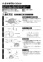 三菱電機 BFS-20G4 取扱説明書 施工説明書 納入仕様図 給排気グリル 消音形 取扱説明書2