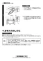 三菱電機 BFS-20G4 取扱説明書 施工説明書 納入仕様図 給排気グリル 消音形 取扱説明書4