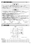 三菱電機 BFS-30WSU2 取扱説明書 施工説明書 納入仕様図 ストレートシロッコファン 同時給排気タイプ消音形 単相 施工説明書3