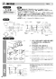 三菱電機 BFS-30WSU2 取扱説明書 施工説明書 納入仕様図 ストレートシロッコファン 同時給排気タイプ消音形 単相 施工説明書4