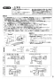 三菱電機 BFS-30WSU2 取扱説明書 施工説明書 納入仕様図 ストレートシロッコファン 同時給排気タイプ消音形 単相 施工説明書5