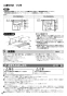 三菱電機 BFS-30WSU2 取扱説明書 施工説明書 納入仕様図 ストレートシロッコファン 同時給排気タイプ消音形 単相 施工説明書6