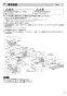 三菱電機 BFS-30WSU2 取扱説明書 施工説明書 納入仕様図 ストレートシロッコファン 同時給排気タイプ消音形 単相 施工説明書7