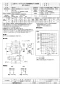 三菱電機 BFS-50WSU2 取扱説明書 施工説明書 納入仕様図 ストレートシロッコファン 同時給排気タイプ消音形 単相 納入仕様図1