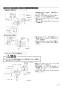 三菱電機 C140-YB-BK 取扱説明書 施工説明書 納入仕様図 天井扇 施工説明書11