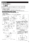 三菱電機 C140-YB-BK 取扱説明書 施工説明書 納入仕様図 天井扇 施工説明書9