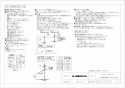 C90-YC-BK 取扱説明書 施工説明書 納入仕様図 天井扇 納入仕様図3