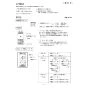 三菱電機 CB-H22A 取扱説明書 商品図面 ハウスコントロールボックス2台用 取扱説明書5