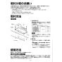 三菱電機 CF-06S45-SW 取扱説明書 器具仕様書 クロスフローファン 取扱説明書3