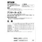 三菱電機 CF-06S45-SW 取扱説明書 器具仕様書 クロスフローファン 取扱説明書4