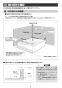 三菱電機 CS-G221CS20A 取扱説明書 施工説明書 納入仕様図 IHクッキングヒーター 据置型 2口 施工説明書3