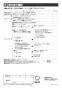 三菱電機 CS-G221CS20A 取扱説明書 施工説明書 納入仕様図 IHクッキングヒーター 据置型 2口 施工説明書6