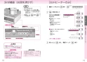 三菱電機 CS-G221CS20A 取扱説明書 施工説明書 納入仕様図 IHクッキングヒーター 据置型 2口 取扱説明書10