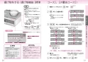 三菱電機 CS-G221CS20A 取扱説明書 施工説明書 納入仕様図 IHクッキングヒーター 据置型 2口 取扱説明書11