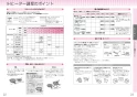 三菱電機 CS-G221CS20A 取扱説明書 施工説明書 納入仕様図 IHクッキングヒーター 据置型 2口 取扱説明書12