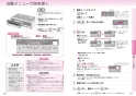 三菱電機 CS-G221CS20A 取扱説明書 施工説明書 納入仕様図 IHクッキングヒーター 据置型 2口 取扱説明書14