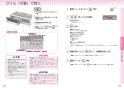 三菱電機 CS-G221CS20A 取扱説明書 施工説明書 納入仕様図 IHクッキングヒーター 据置型 2口 取扱説明書15