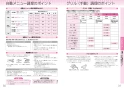 三菱電機 CS-G221CS20A 取扱説明書 施工説明書 納入仕様図 IHクッキングヒーター 据置型 2口 取扱説明書16