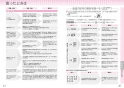 三菱電機 CS-G221CS20A 取扱説明書 施工説明書 納入仕様図 IHクッキングヒーター 据置型 2口 取扱説明書23