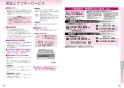 三菱電機 CS-G221CS20A 取扱説明書 施工説明書 納入仕様図 IHクッキングヒーター 据置型 2口 取扱説明書28