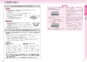 三菱電機 CS-G221CS20A 取扱説明書 施工説明書 納入仕様図 IHクッキングヒーター 据置型 2口 取扱説明書6