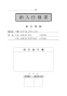 三菱電機 CS-G221CS20A 取扱説明書 施工説明書 納入仕様図 IHクッキングヒーター 据置型 2口 納入仕様図1