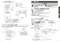 三菱電機 CS-PT321HNSR 取扱説明書 施工説明書 納入仕様図 ビルトインIHクッキングヒーター PT321Hシリーズ 施工説明書4