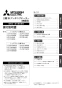 三菱電機 CS-PT321HNWSR 取扱説明書 施工説明書 納入仕様図 ビルトインIHクッキングヒーター PT321Hシリーズ 施工説明書1