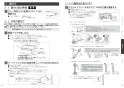 三菱電機 CS-PT321HNWSR 取扱説明書 施工説明書 納入仕様図 ビルトインIHクッキングヒーター PT321Hシリーズ 施工説明書5