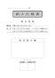 三菱電機 CS-PT321HNWSR 取扱説明書 施工説明書 納入仕様図 ビルトインIHクッキングヒーター PT321Hシリーズ 納入仕様図1