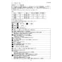 三菱電機 DF-50RF60 取扱説明書 低温用ダクトファン 取扱説明書1