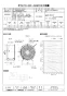 三菱電機 DF-60GTD2 取扱説明書 納入仕様図 ダクトファン 納入仕様図1