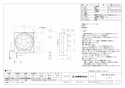 三菱電機 E-20L8 取扱説明書 施工説明書 納入仕様図 標準換気扇 薄壁用 連動式 納入仕様図1