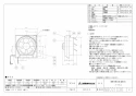 三菱電機 E-20L8 取扱説明書 施工説明書 納入仕様図 標準換気扇 薄壁用 連動式 納入仕様図1