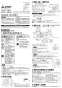 三菱電機 E-20L8 取扱説明書 施工説明書 納入仕様図 標準換気扇 薄壁用 連動式 取扱説明書1