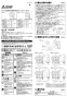 三菱電機 EF-20UYS2-K 取扱説明書 施工説明書 納入仕様図 産業用有圧換気扇 機器冷却用回転ｾﾝｻｰ付 排気専用排気形 単相 施工説明書1