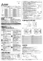 三菱電機 EF-30BTXC2-FQ 取扱説明書 施工説明書 納入仕様図 産業用有圧換気扇 低騒音ステンレス高耐食給気形 三相 取扱説明書1