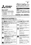 三菱電機 EF-40DRA2 取扱説明書 施工説明書 納入仕様図 産業用有圧換気扇 低騒音形冷凍室タイプ排気専用 三相 施工説明書1