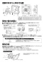 三菱電機 EF-40DRA2 取扱説明書 施工説明書 納入仕様図 産業用有圧換気扇 低騒音形冷凍室タイプ排気専用 三相 取扱説明書2