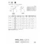 三菱電機 EF-P30UT 取扱説明書 器具仕様書 薄形有圧換気扇 プラスチック羽根タイプ 取扱説明書12