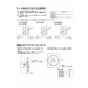 三菱電機 EF-P30UT 取扱説明書 器具仕様書 薄形有圧換気扇 プラスチック羽根タイプ 取扱説明書7