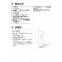 三菱電機 EF-P30UT 取扱説明書 器具仕様書 薄形有圧換気扇 プラスチック羽根タイプ 取扱説明書8