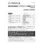 三菱電機 EF-P40UT 取扱説明書 器具仕様書 薄形有圧換気扇 プラスチック羽根タイプ 取扱説明書1