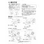 三菱電機 EF-P40UT 取扱説明書 器具仕様書 薄形有圧換気扇 プラスチック羽根タイプ 取扱説明書6