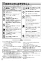 三菱電機 EFC-25FSB2 取扱説明書 施工説明書 納入仕様図 業務用有圧換気扇 厨房用排気専用フィルター付タイプ 取扱説明書2