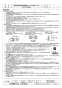 三菱電機 EFC-25MSB2 取扱説明書 施工説明書 納入仕様図 業務用有圧換気扇 厨房用排気専用メッシュタイプ 納入仕様図2