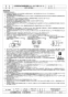 三菱電機 EFC-30FSB2 取扱説明書 施工説明書 納入仕様図 業務用有圧換気扇 厨房用排気専用フィルター付タイプ 納入仕様図2