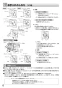 三菱電機 EFG-35KDSB2 取扱説明書 施工説明書 納入仕様図 業務用有圧換気扇 耐湿形排気専用格子タイプ 取扱説明書6