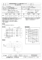 三菱電機 EFG-40MFSTB2 取扱説明書 施工説明書 納入仕様図 業務用有圧換気扇 店舗用給気専用メッシュタイプ 納入仕様図1