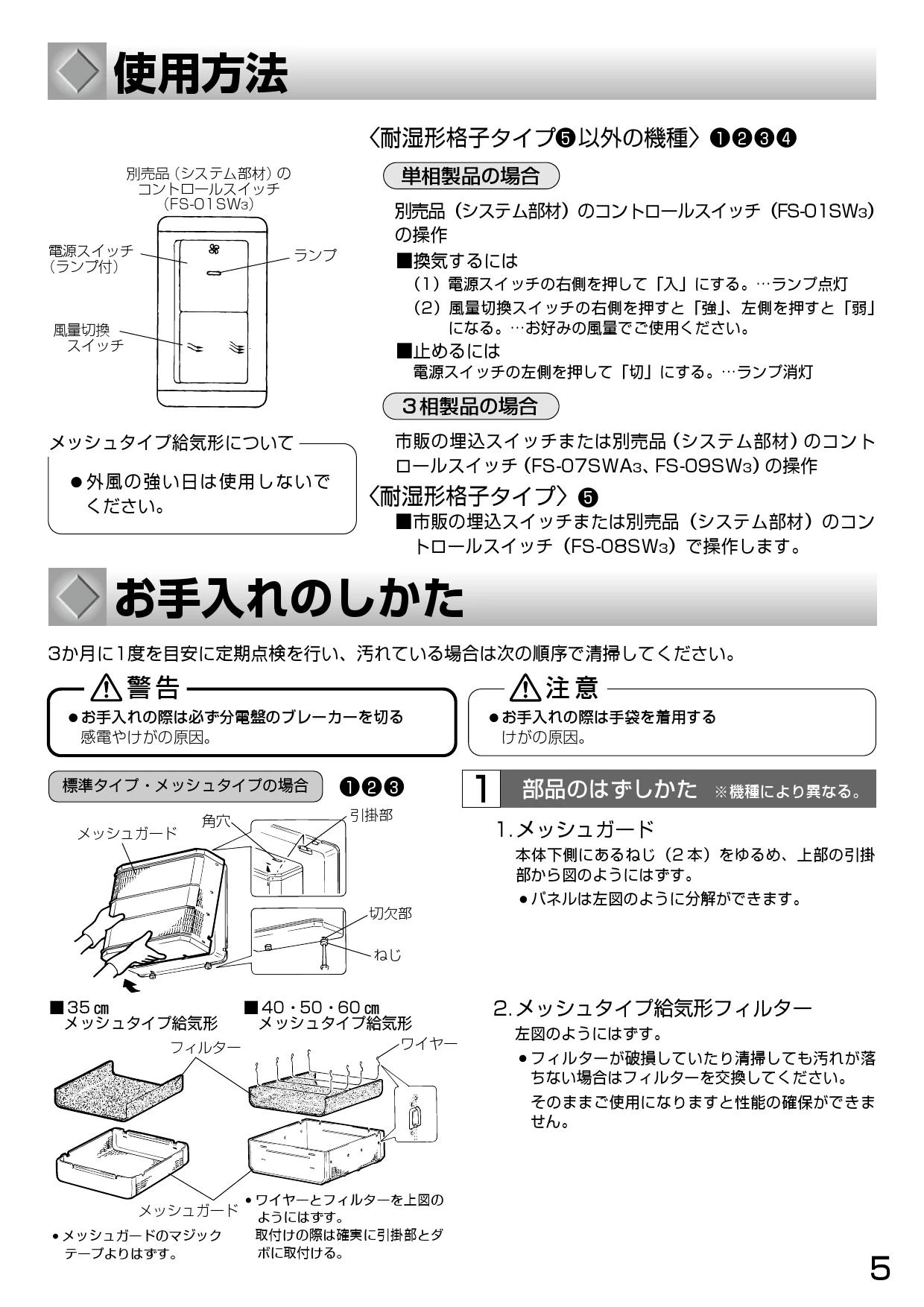 三菱電機 EFG-40MSTB2 取扱説明書 施工説明書 納入仕様図|三菱